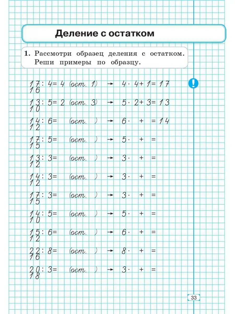 Мурзина Математика Тренажёр 3 класс ЛЕГИОН 165832607 купить в  интернет-магазине Wildberries