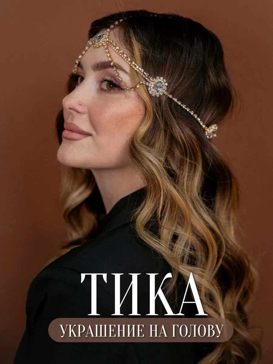Тика украшение на голову