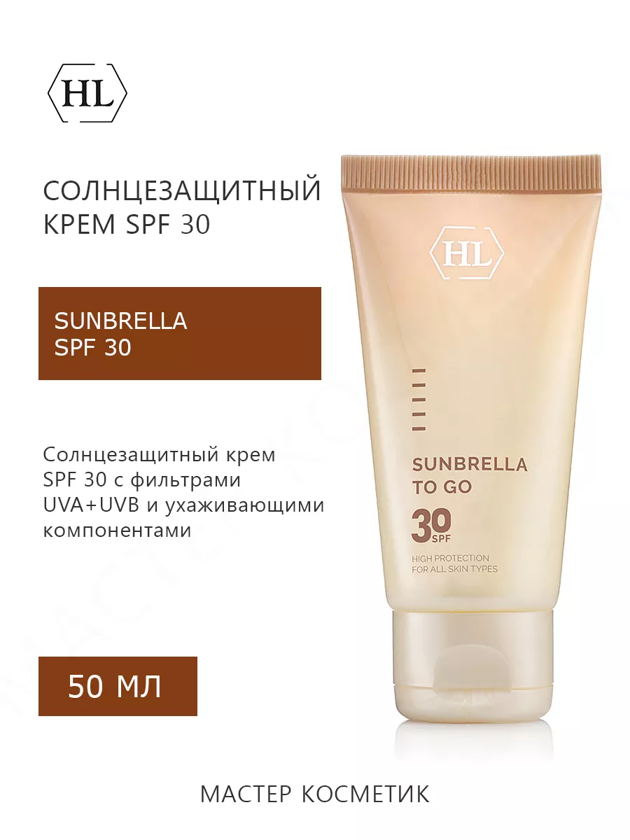 Солнцезащитный крем Sunbrella SPF 30 50 мл