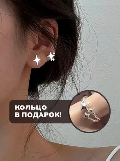 Серьги звездочки пусеты гвоздики KeshFix 165834708 купить за 207 ₽ в интернет-магазине Wildberries