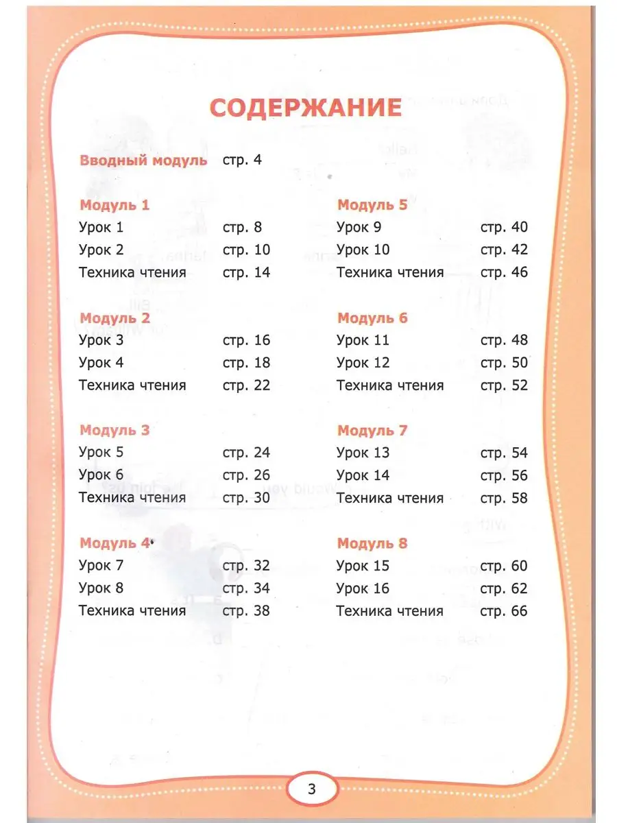 Английский язык 4 класс Рабочая тетрадь Барашкова Экзамен 165837826 купить  за 409 ₽ в интернет-магазине Wildberries