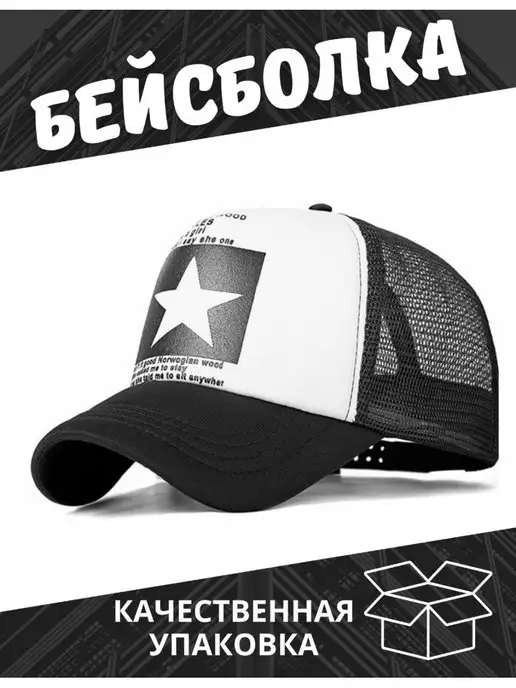 Good Caps бейсболка летняя