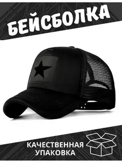 бейсболка летняя Good Caps 165838232 купить за 676 ₽ в интернет-магазине Wildberries