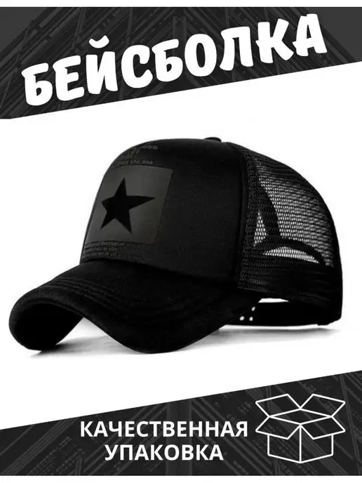 Good Caps бейсболка летняя