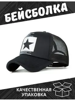 бейсболка летняя Good Caps 165838241 купить за 676 ₽ в интернет-магазине Wildberries