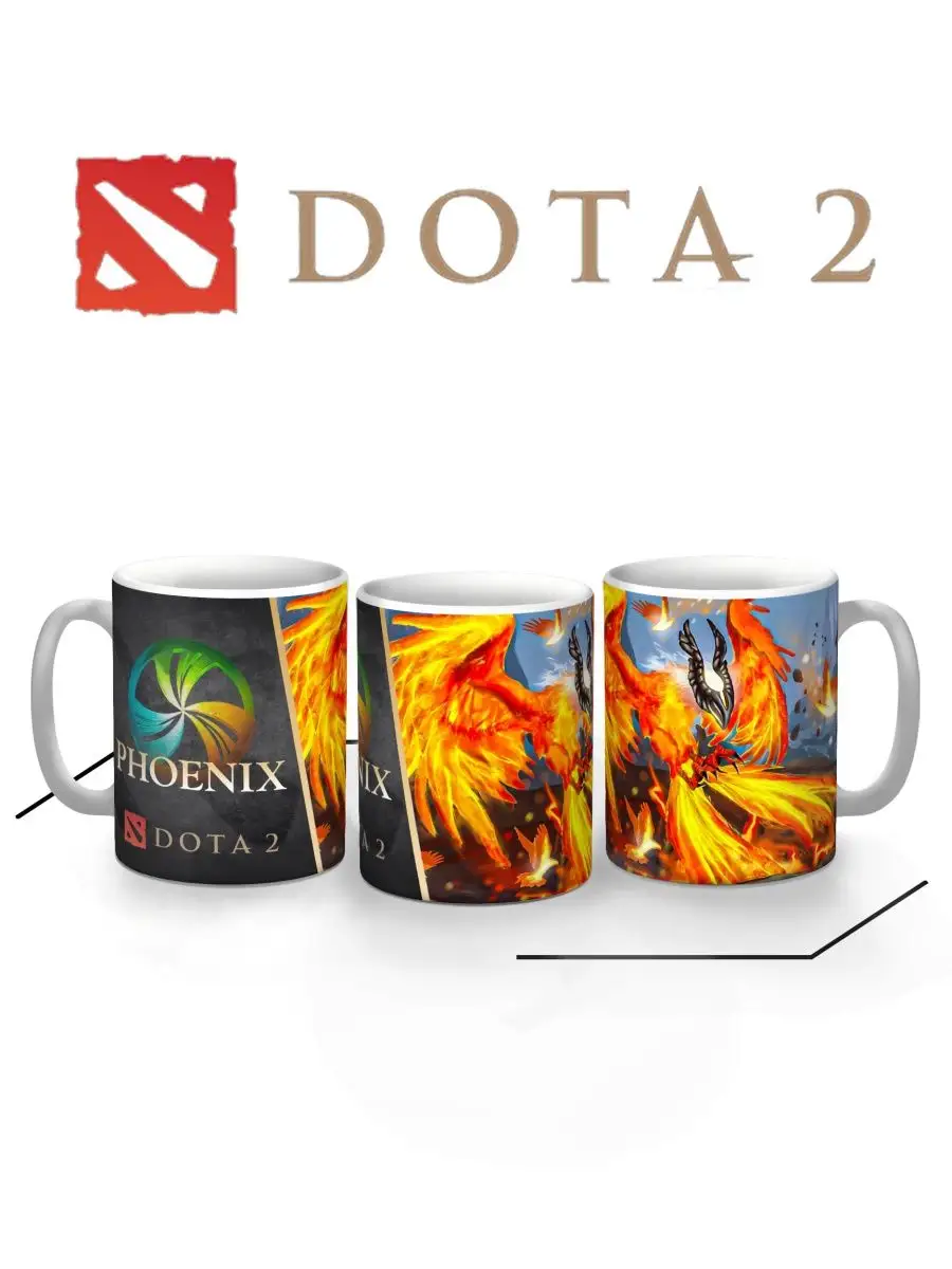 Кружка игра Дота 2 Dota 2 Phoenix Феникс Replika 165838497 купить за 495 ₽  в интернет-магазине Wildberries