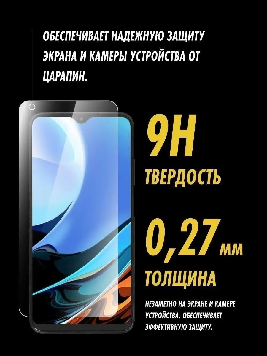 Защитное стекло на Tecno Pova 3 экран + камера Armortec 165838785 купить за  258 ₽ в интернет-магазине Wildberries