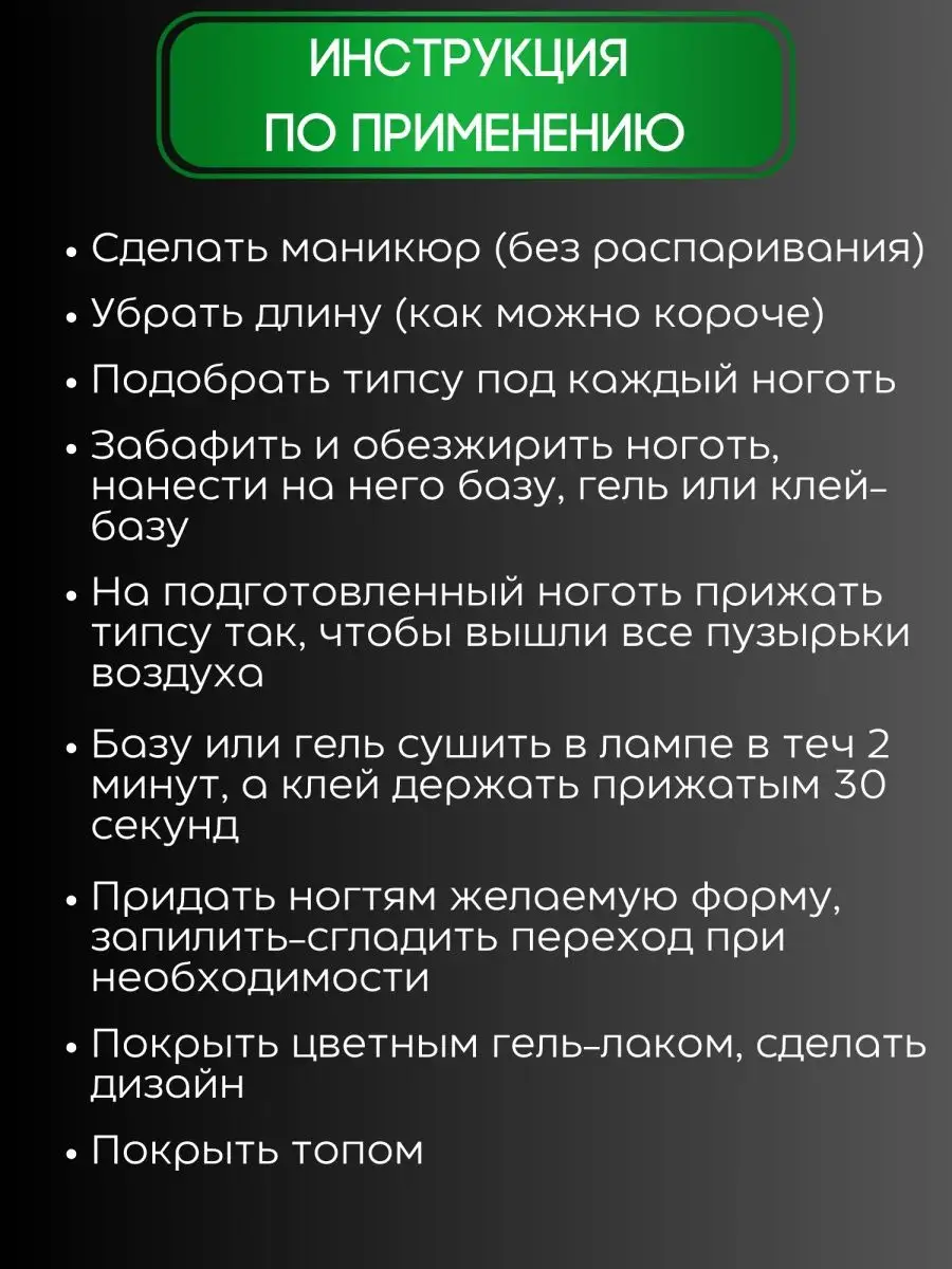 Гелевые типсы короткие для ногтей MaksiNika 165840582 купить за 168 ₽ в  интернет-магазине Wildberries