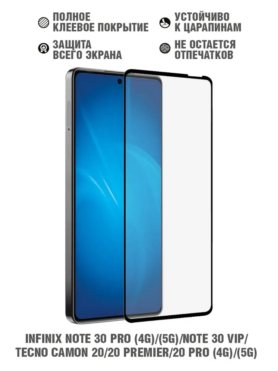 Infinix Note 30 Pro/30 Vip/Tecno Camon 20/20 Premier/20 Pro DF 165840678  купить за 445 ₽ в интернет-магазине Wildberries