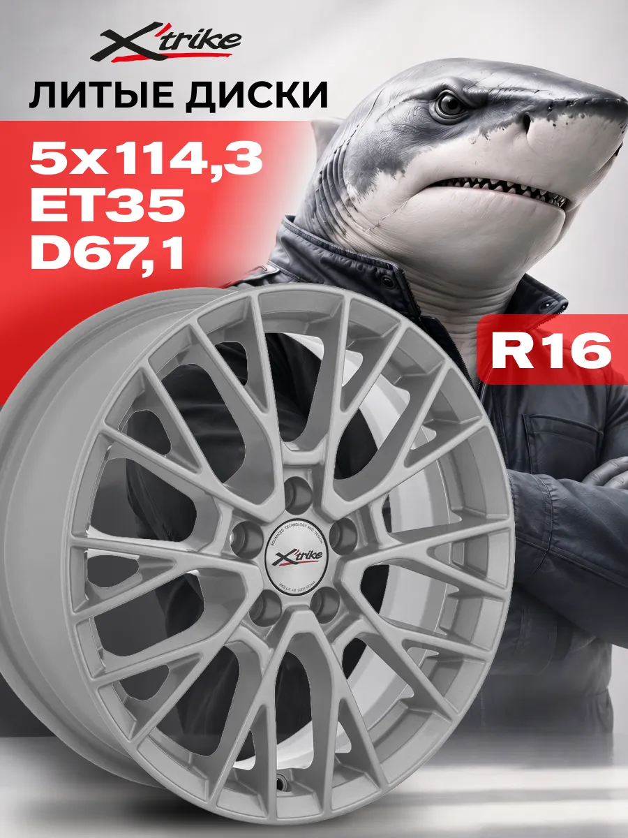 X-135 16x6.5" PCD5x114.3 ET35 D67.1