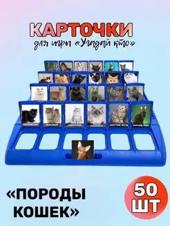 Карточки для игры "Угадай кто" 75шт развивающие комплекты notjustpaper 165841923 купить за 146 ₽ в интернет-магазине Wildberries