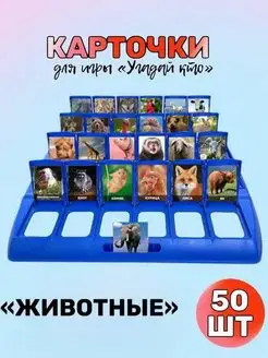 Карточки для игры "Угадай кто" 75шт развивающие комплекты notjustpaper 165841931 купить за 146 ₽ в интернет-магазине Wildberries