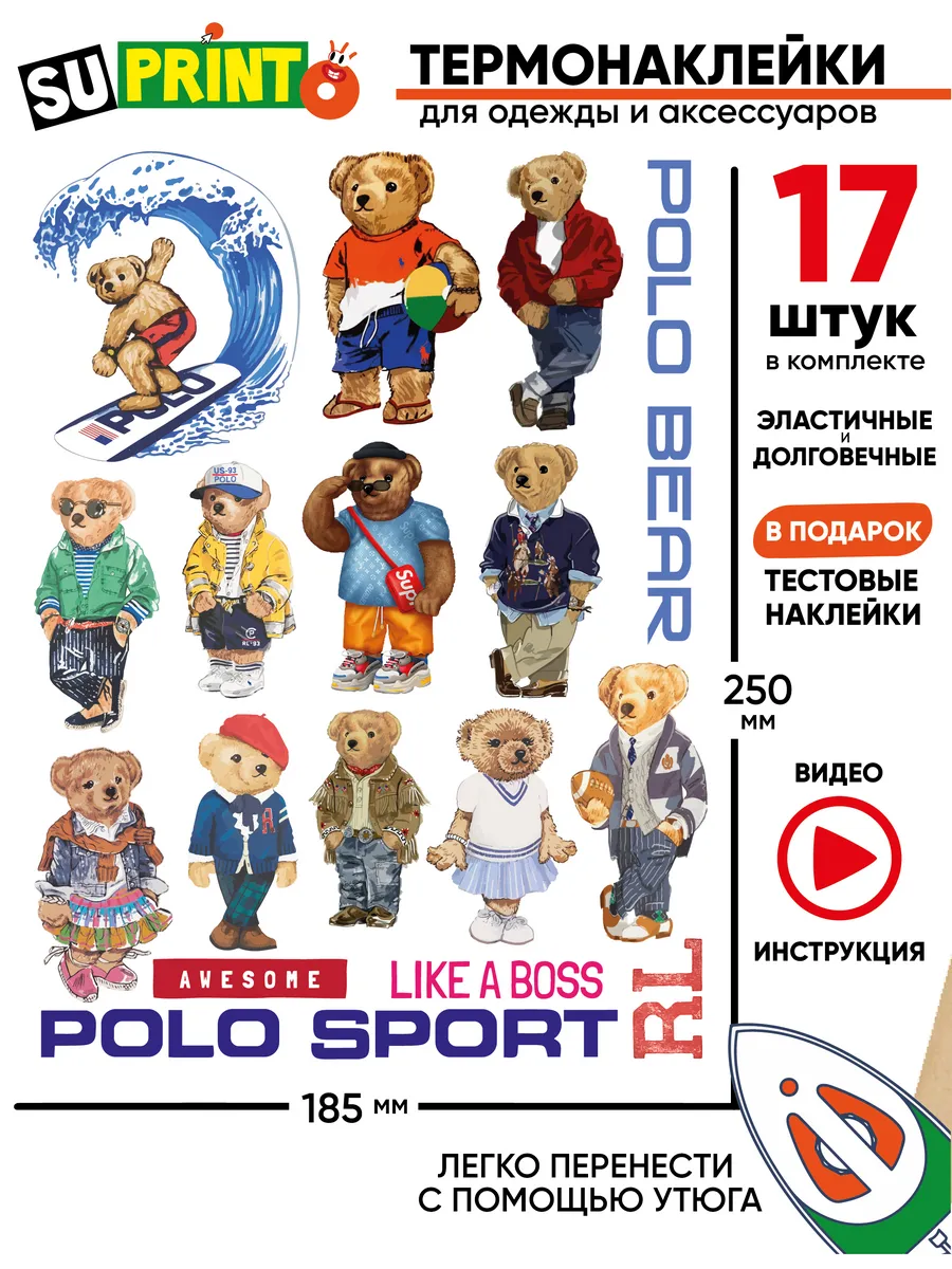 Термонаклейка на одежду...