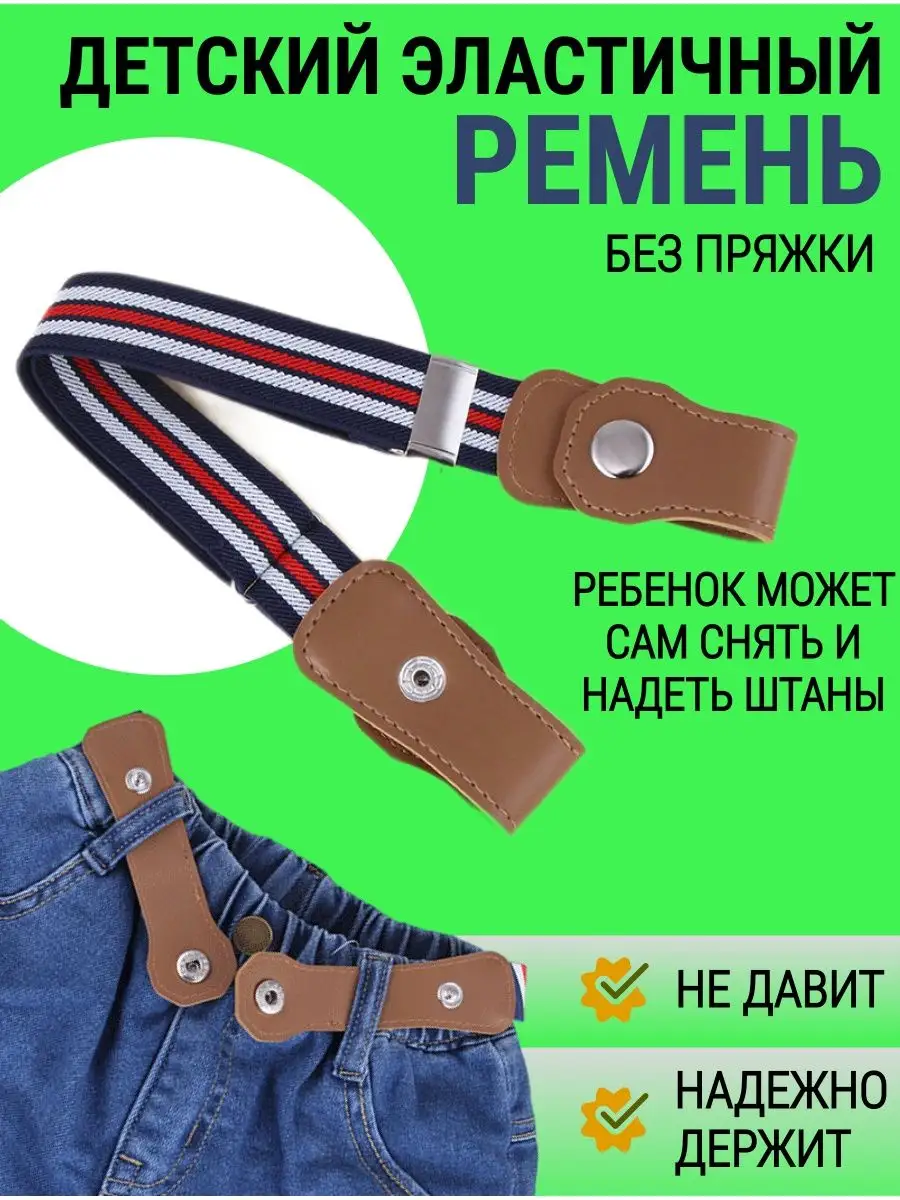 Ремень детский для девочек – купить в интернет-магазине Kari