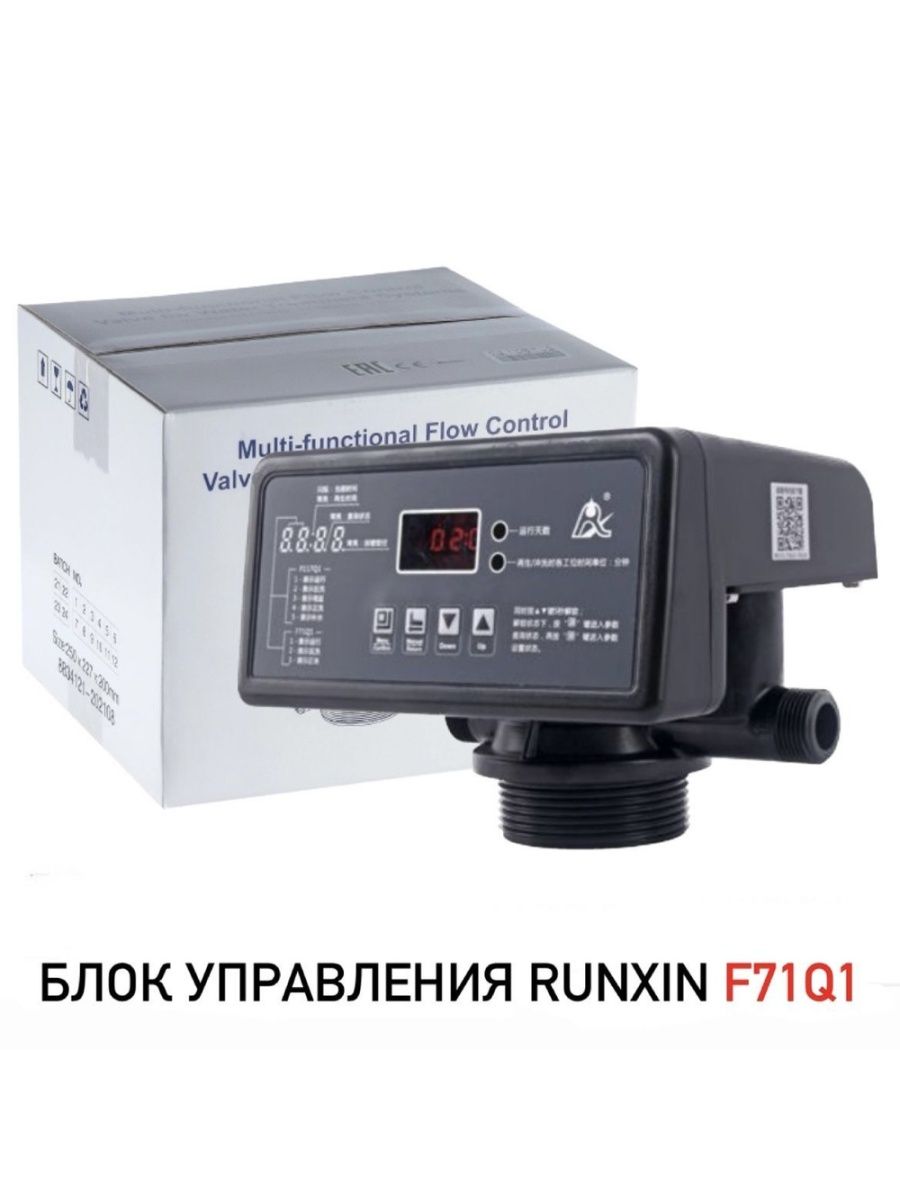 Блок управления гейзер. Runxin f71q1. Блок управления Runxin 53504p, ТМ.f67p1-a.