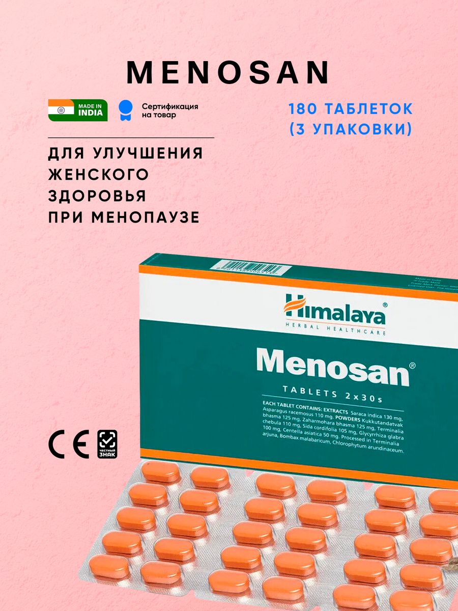 Меносан himalaya. Меносан Himalaya инструкция по применению. Himalaya drug co Дигитон. Menosan обзоры.