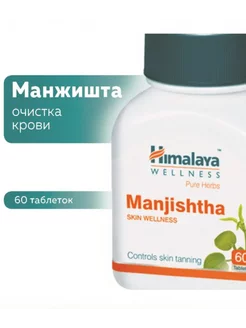 Manjishtha Манжишта Хималая 60 таб Himalaya Drug Co 165848397 купить за 357 ₽ в интернет-магазине Wildberries