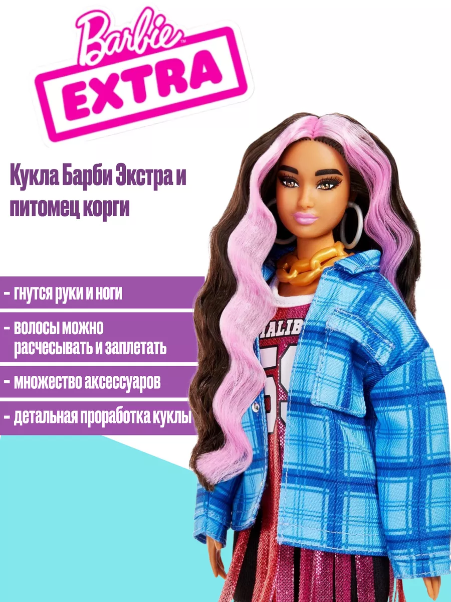 Кукла Барби Экстра HDJ46 Barbie 165849577 купить за 4 275 ₽ в  интернет-магазине Wildberries