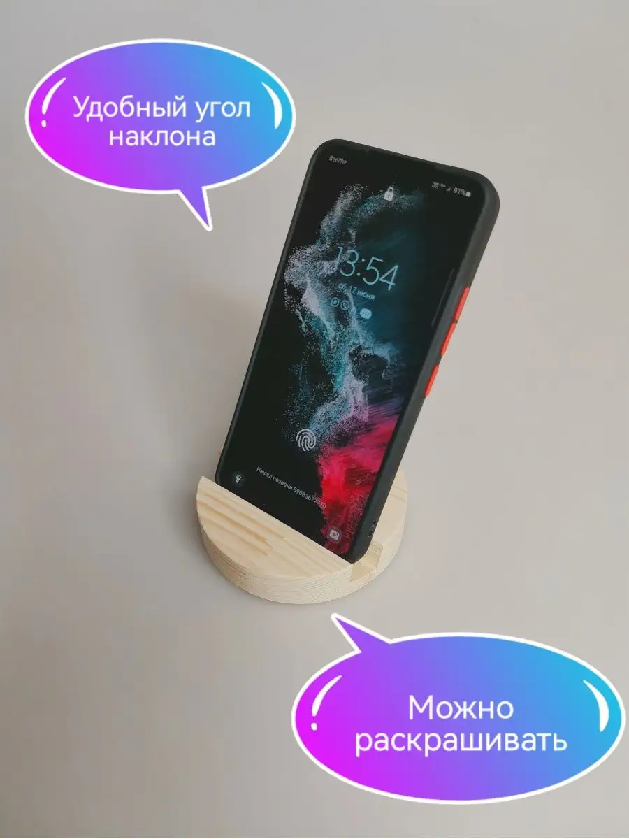 Подставка для телефона на стол деревянная круглая Мастерская HAPPY WOOD  165849594 купить за 110 ₽ в интернет-магазине Wildberries