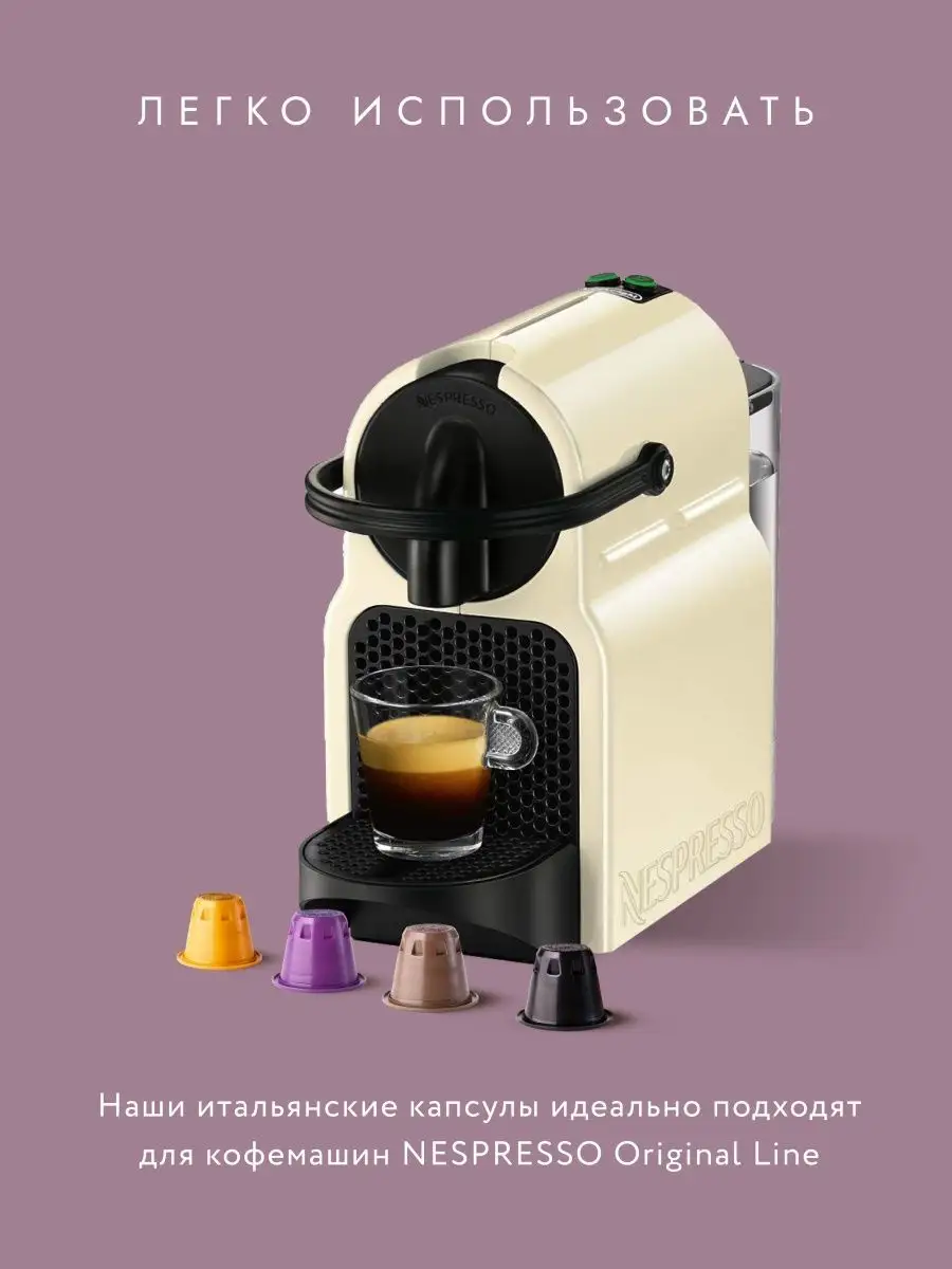 Набор кофе в капсулах Nespresso для кофемашины 80 шт. Nespresso 165849874  купить за 2 819 ₽ в интернет-магазине Wildberries