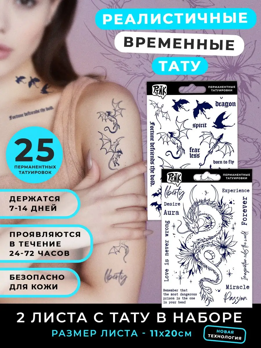 Татуировка как способ самовыражения: цены в Украине