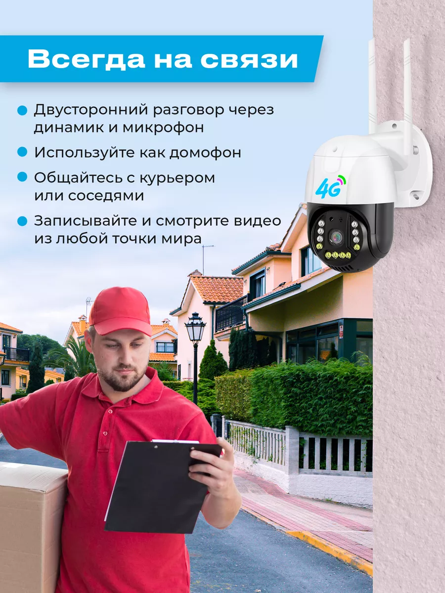 Камера видеонаблюдения уличная от сим карты 4G MagicVideo 165850462 купить  за 1 740 ₽ в интернет-магазине Wildberries