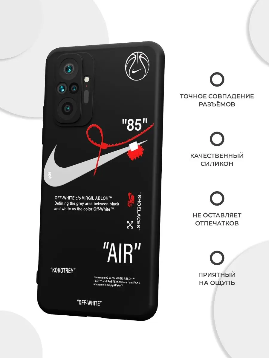 Чехол на Redmi Note 10 Pro с принтом Nike Re:mobile 165851098 купить за 380  ₽ в интернет-магазине Wildberries