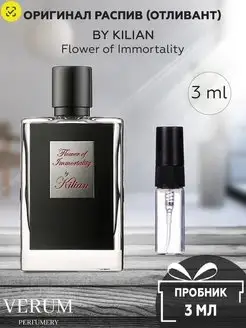 Парфюм распив пробник kilian flower of immortality Verum perfumery 165852698 купить за 108 ₽ в интернет-магазине Wildberries