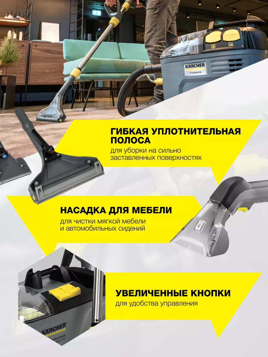 Моющий пылесос для пола и мебели Karcher Puzzi 8/1 Adv Karcher 165852798  купить за 88 890 ₽ в интернет-магазине Wildberries