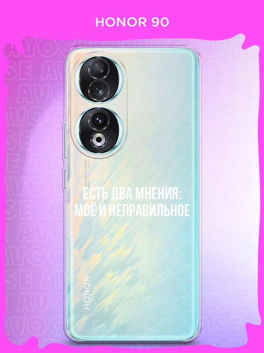 Чехол на Honor 90 Honor 165853356 купить за 349 ₽ в интернет-магазине  Wildberries