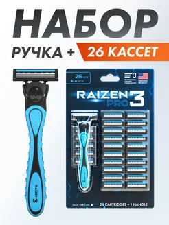 Станок для бритья мужской и женский. Бритва 26 кассет Raizen 165854011 купить за 388 ₽ в интернет-магазине Wildberries