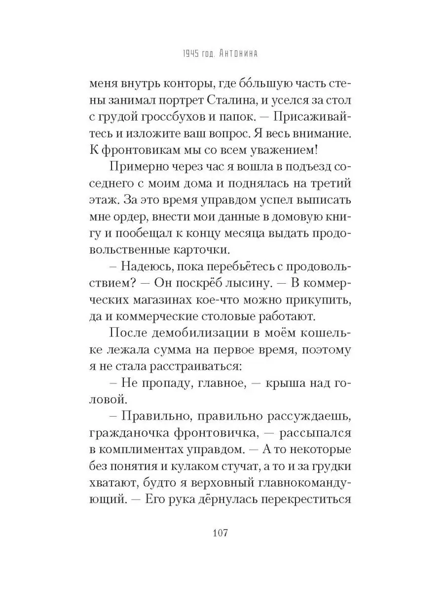 Мир всем. Роман Сибирская Благозвонница 165854735 купить за 863 ₽ в  интернет-магазине Wildberries