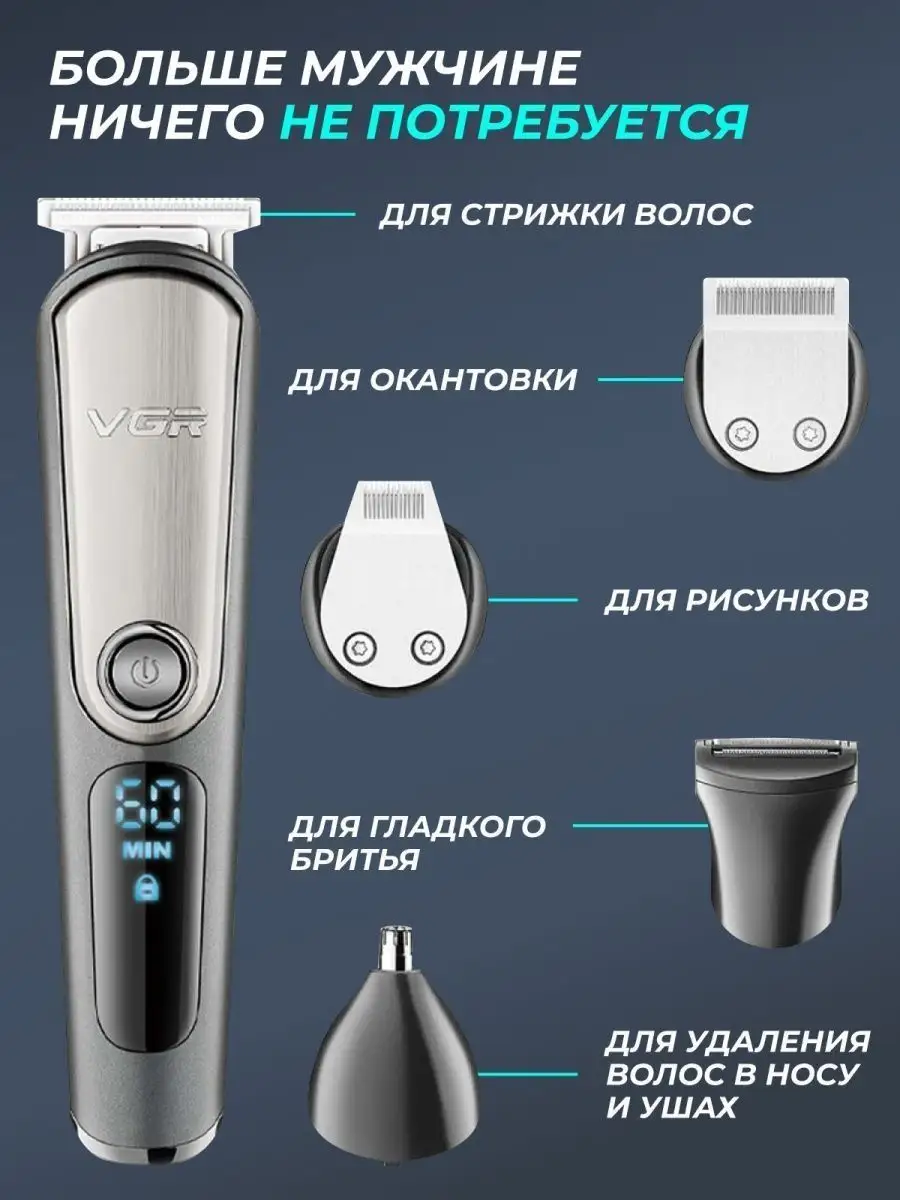 Профессиональный триммер V-105 Philips 165856278 купить за 1 645 ₽ в  интернет-магазине Wildberries