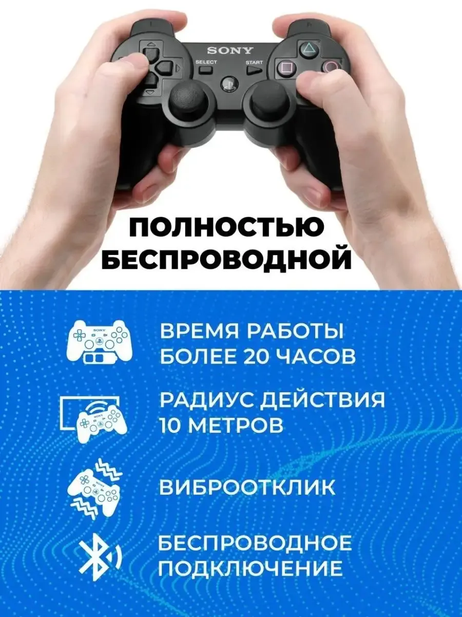 PlayStation Джойстик Для PlayStation И ПК Dualshock 3 + Шнур Для.