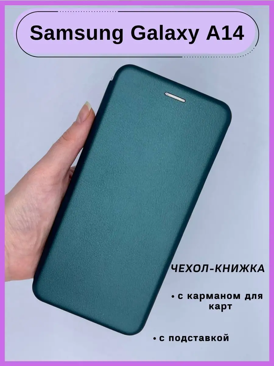 Чехол для телефона Samsung Galaxy A14 книжка HQ-Case 165858707 купить за  300 ₽ в интернет-магазине Wildberries