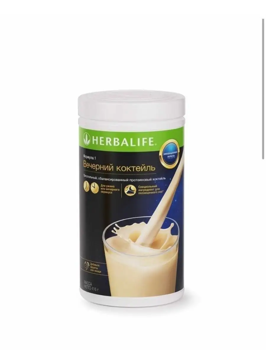 Вечерний коктейль Гербалайф Формула 1 Herbalife Nutrition 165859434 купить за  2 420 ₽ в интернет-магазине Wildberries