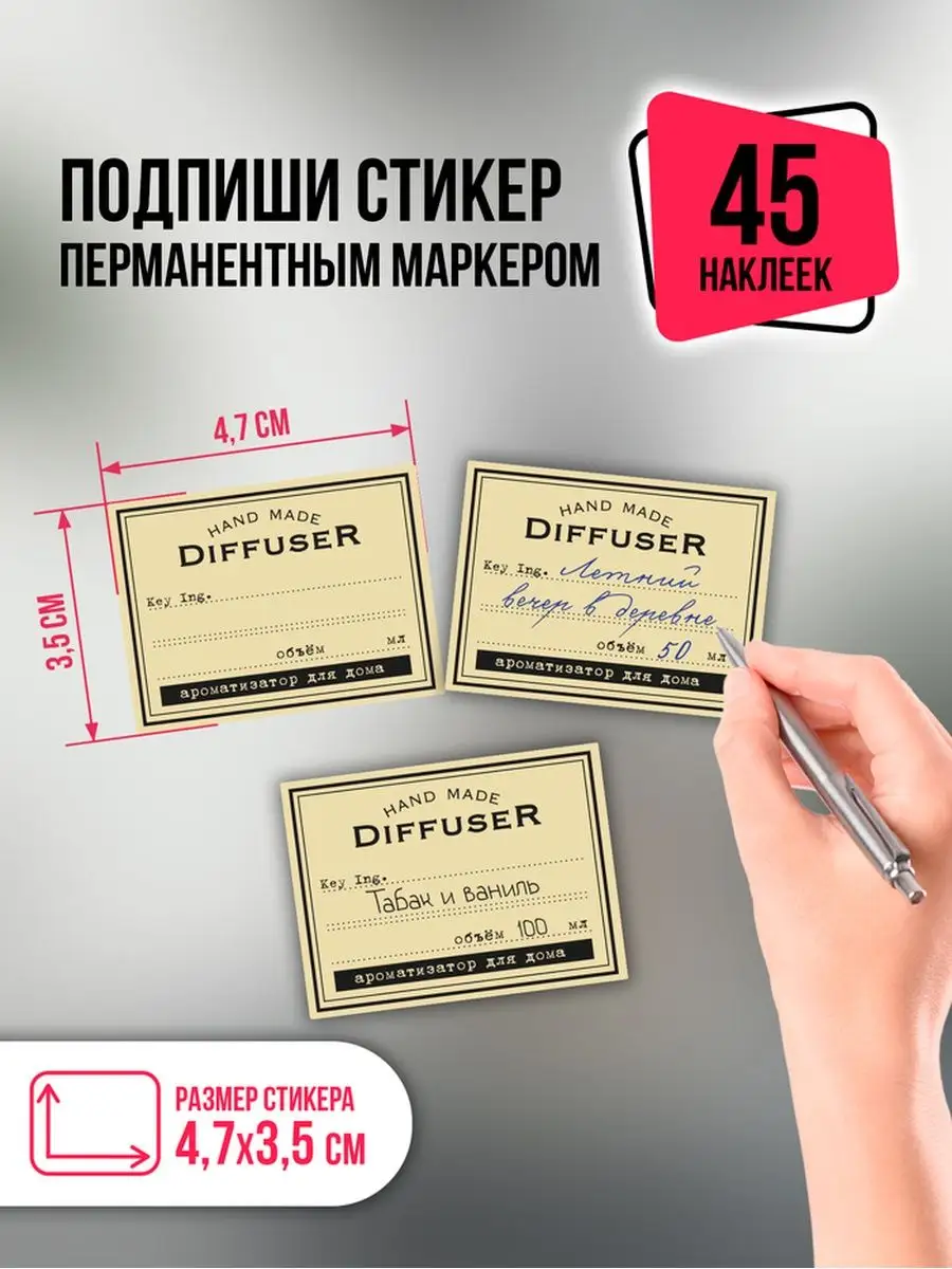 Стикеры наклейки для аромадиффузора ручной работы CROSSSTICKER 165860792  купить за 249 ₽ в интернет-магазине Wildberries