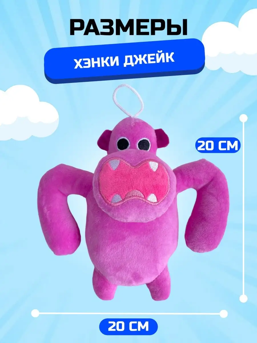 Игрушка садик банбан Гартен оф бан бан 3 4 Красавчик Джейк Fox&Friend  165862229 купить в интернет-магазине Wildberries