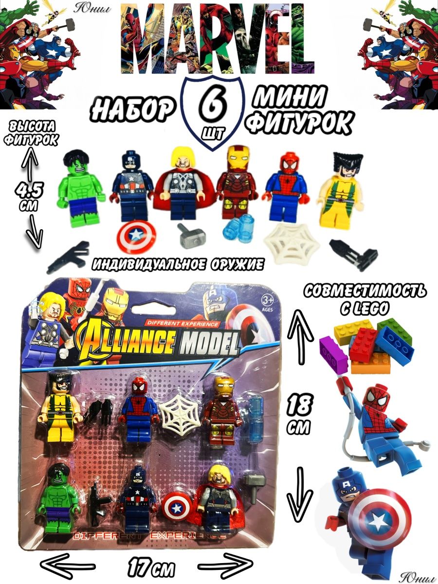 Mini marvels. Мини марвелы. Мини Марвел. Зажигай Marvel мини Марвел.