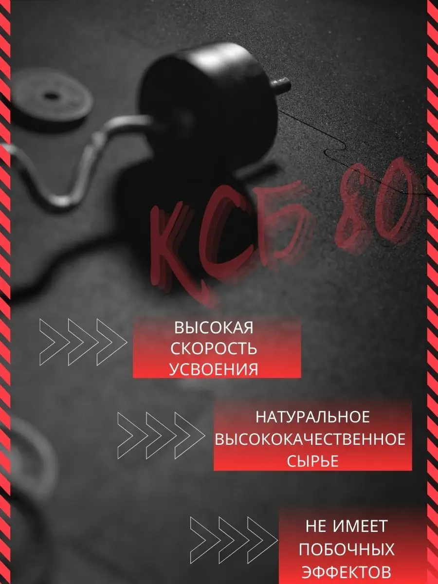 Концентрат сывороточного белка КСБ 80 протеин, 4,5 кг ЩУЧИНСКИЙ ФИЛИАЛ ОАО  