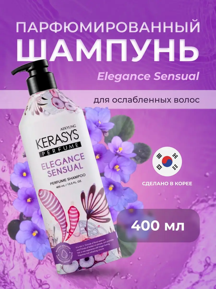 Шампунь для волос Элеганс...