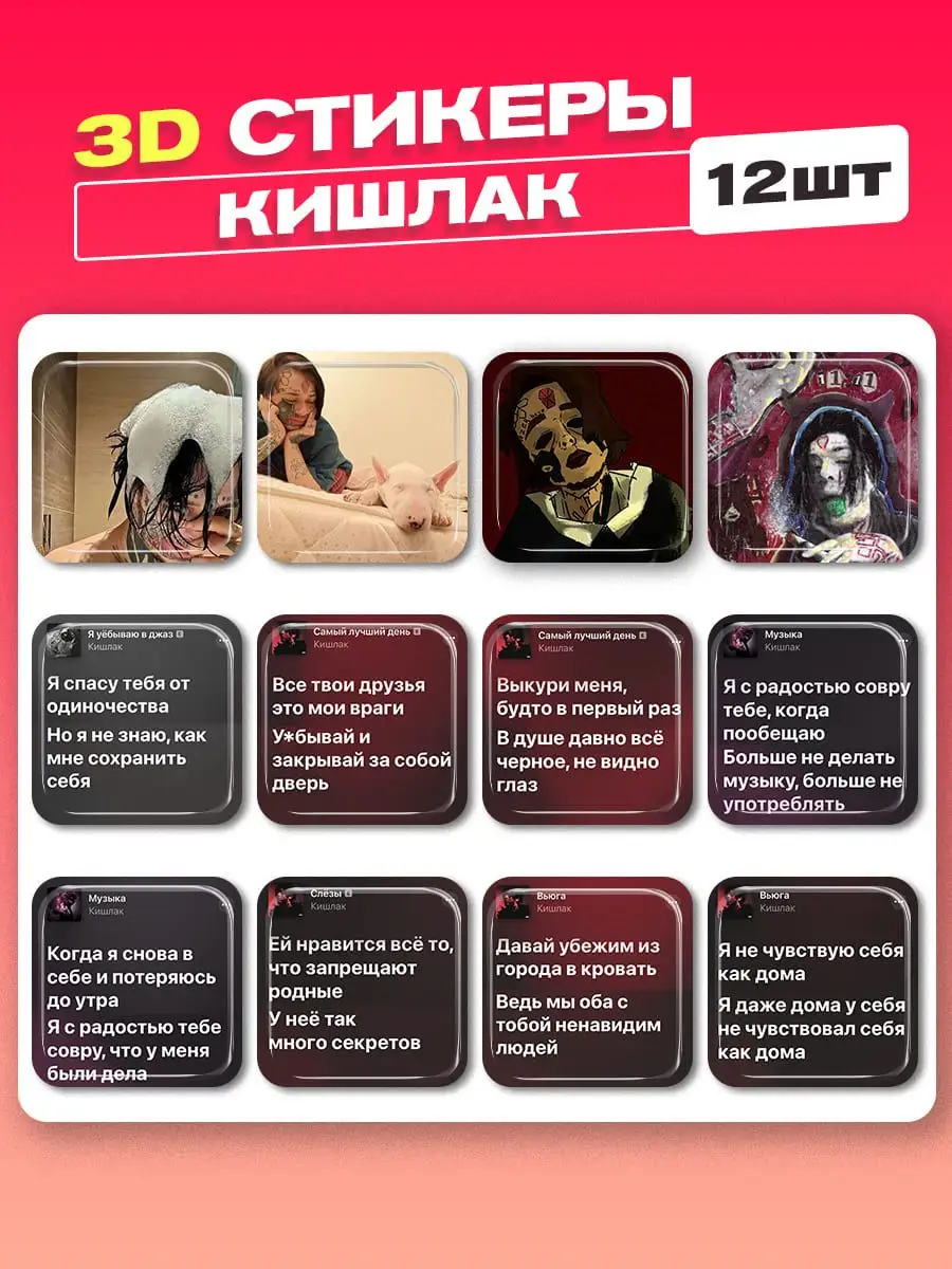 3d стикеры на телефон кишлак cutecase.llc 165865316 купить за 264 ₽ в  интернет-магазине Wildberries