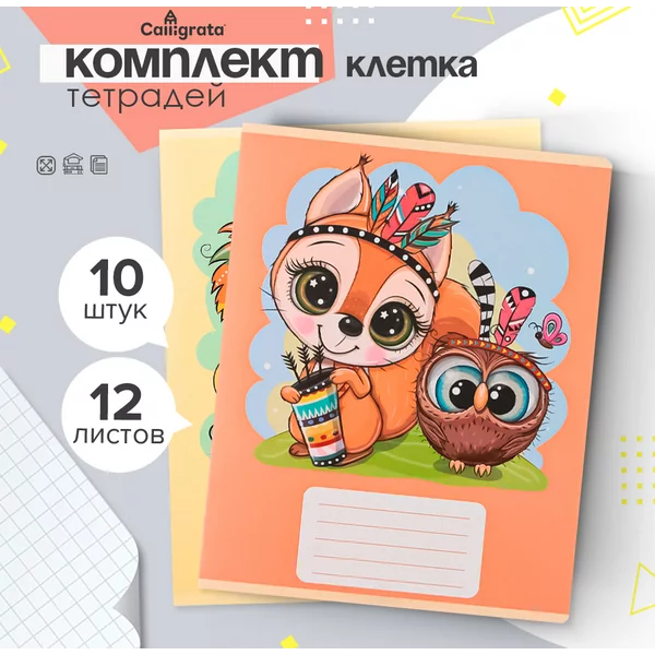 Тетради для учебы, 10 штук, 12 листов в клетку