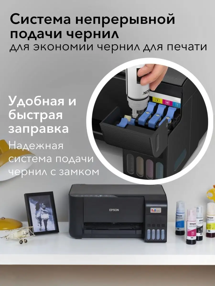 Цветное МФУ EcoTank L3250 СНПЧ Wi-Fi 3в1 Epson 165866126 купить в  интернет-магазине Wildberries