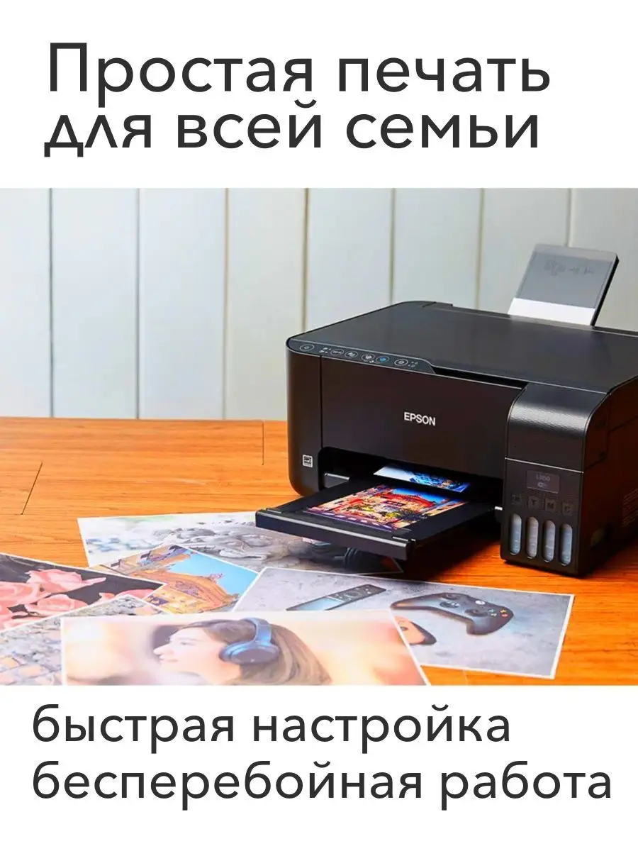 Цветное МФУ EcoTank L3250 СНПЧ Wi-Fi 3в1 Epson 165866126 купить в  интернет-магазине Wildberries