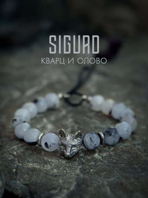 Sigurd Чиффа- Браслет из натуральных камней кварц