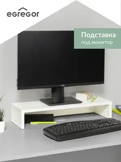 Подставка под монитор Моби 165869410 купить за 507 ₽ в интернет-магазине Wildberries