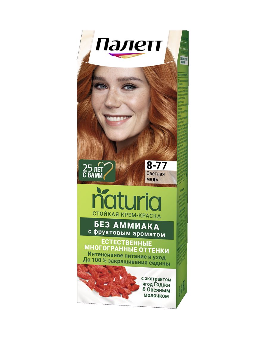 Краска Naturals 8-77 Светлая Медь Palette 165870946 купить за 343 ₽ в  интернет-магазине Wildberries