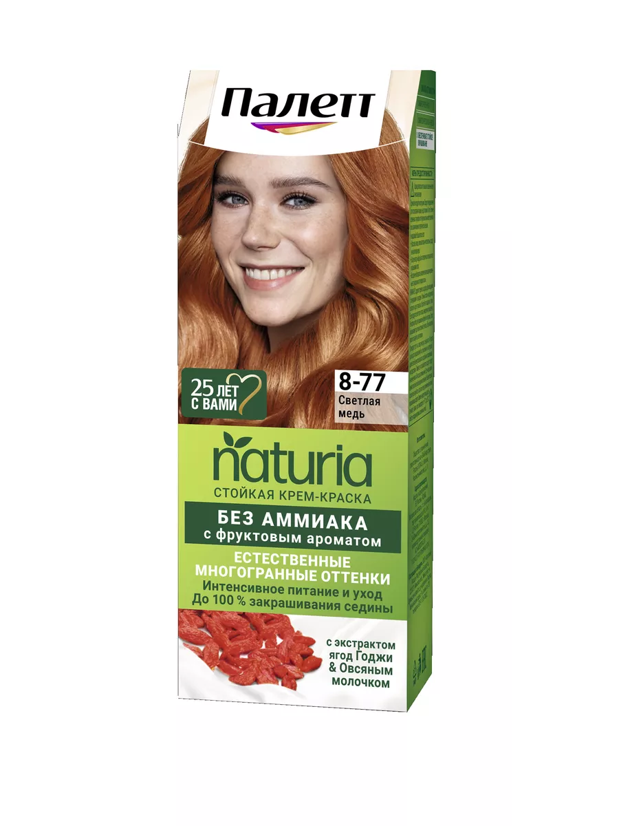 Краска Naturals 8-77 Светлая Медь Palette 165870946 купить за 343 ₽ в  интернет-магазине Wildberries