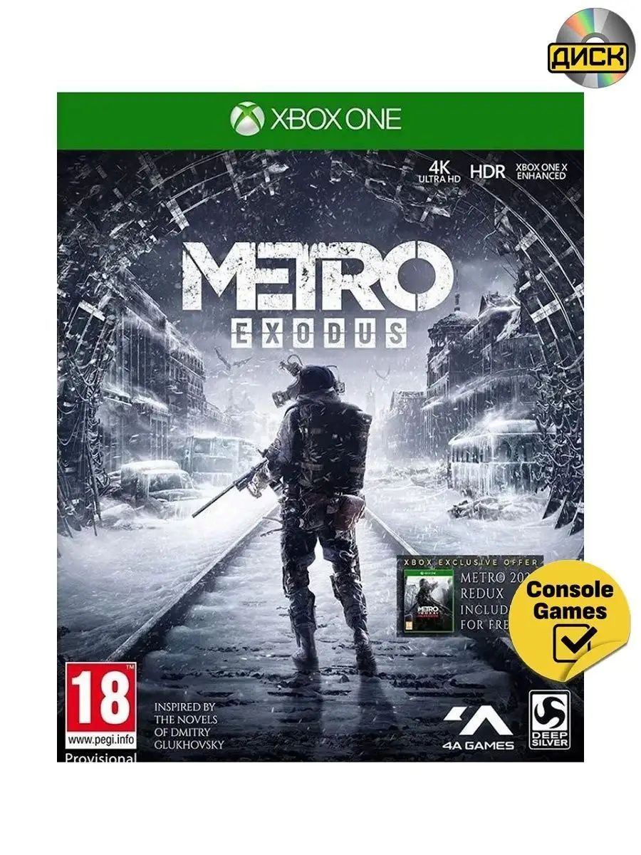 XBOX ONE Метро: Исход - Издание первого дня (рус вер) Игра для XBOX ONE  165870959 купить в интернет-магазине Wildberries